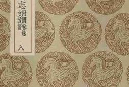 老图书–《元和郡县图志　附阙卷逸文考证(八)》电子版合集